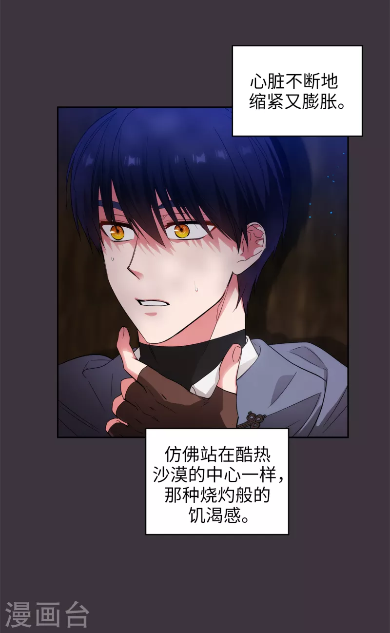第334话 明明是利用，我却动了心4