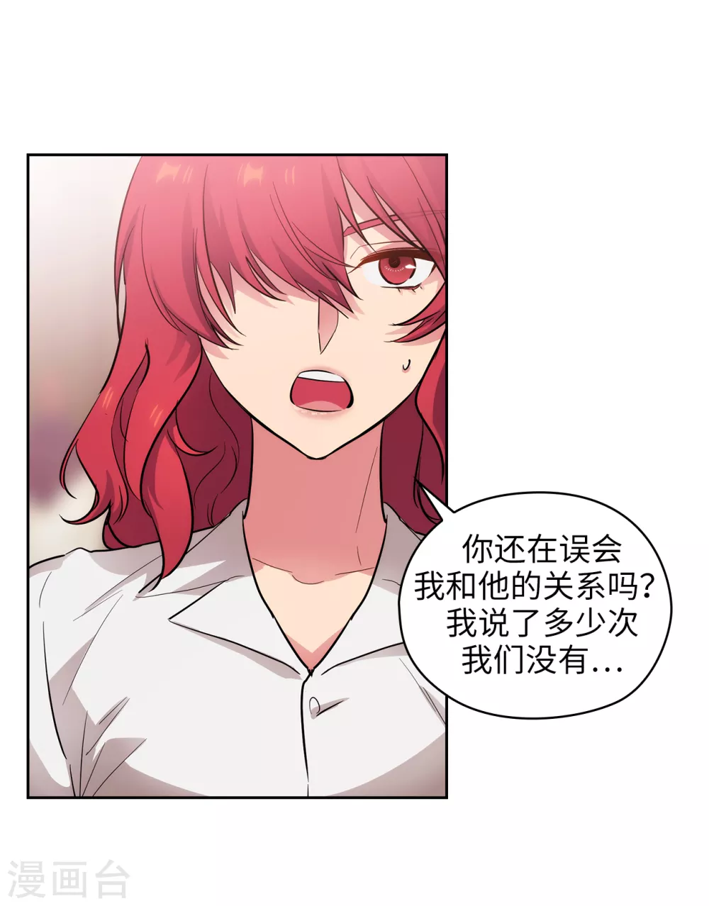 第306话 你是我最美的模特11