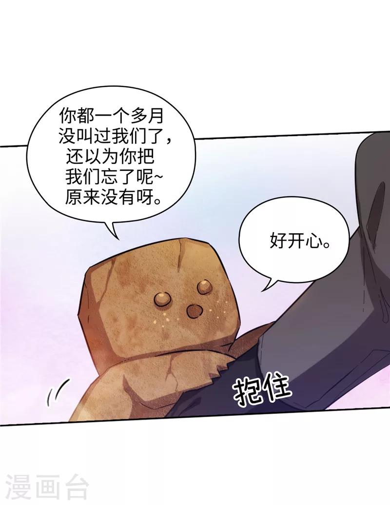 第143话 .神圣时代1