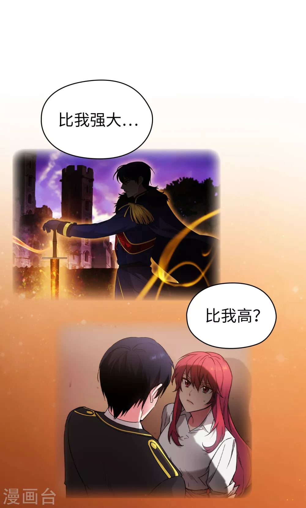第315话 激烈的竞拍23