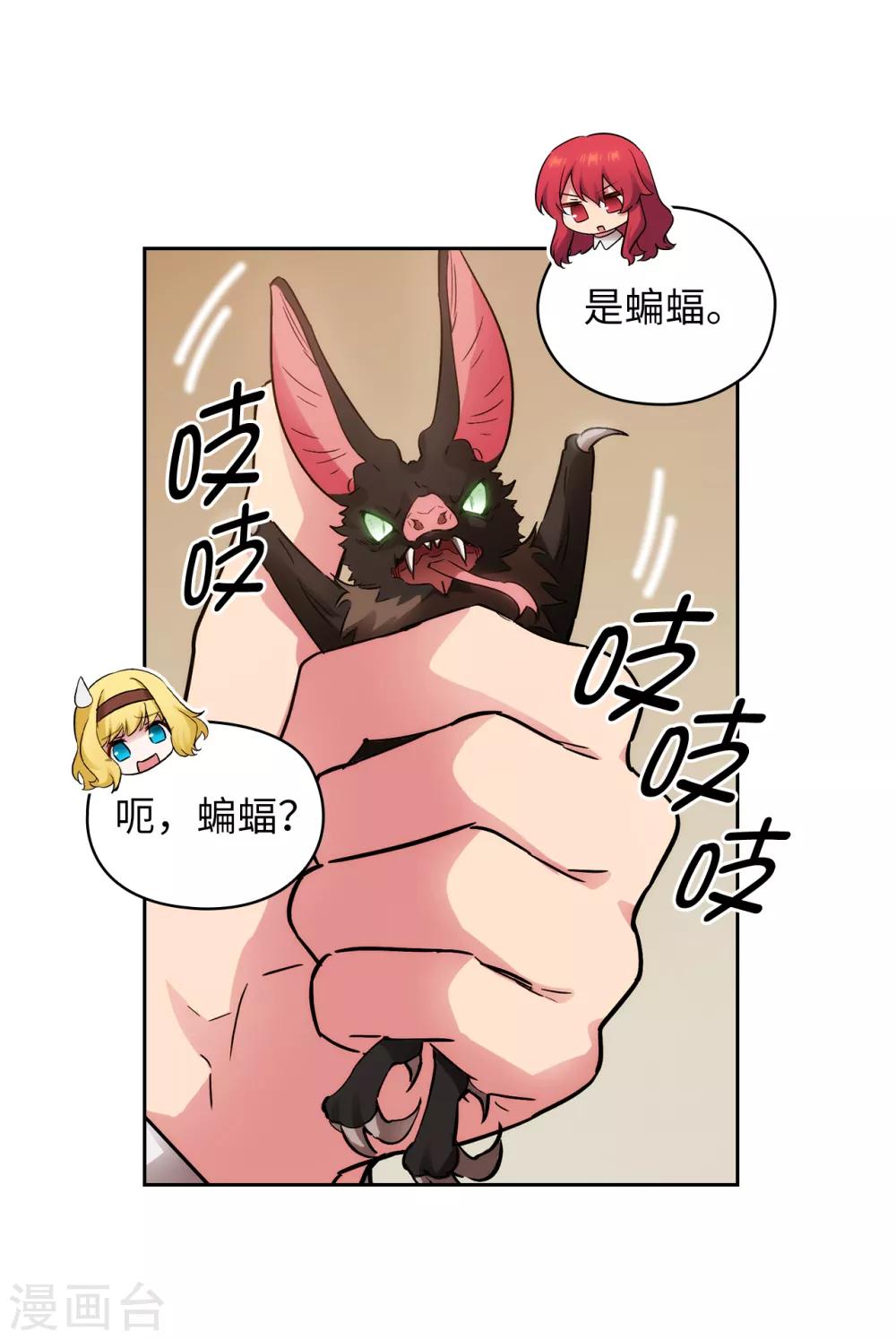 第269话 被喀迈拉追踪12