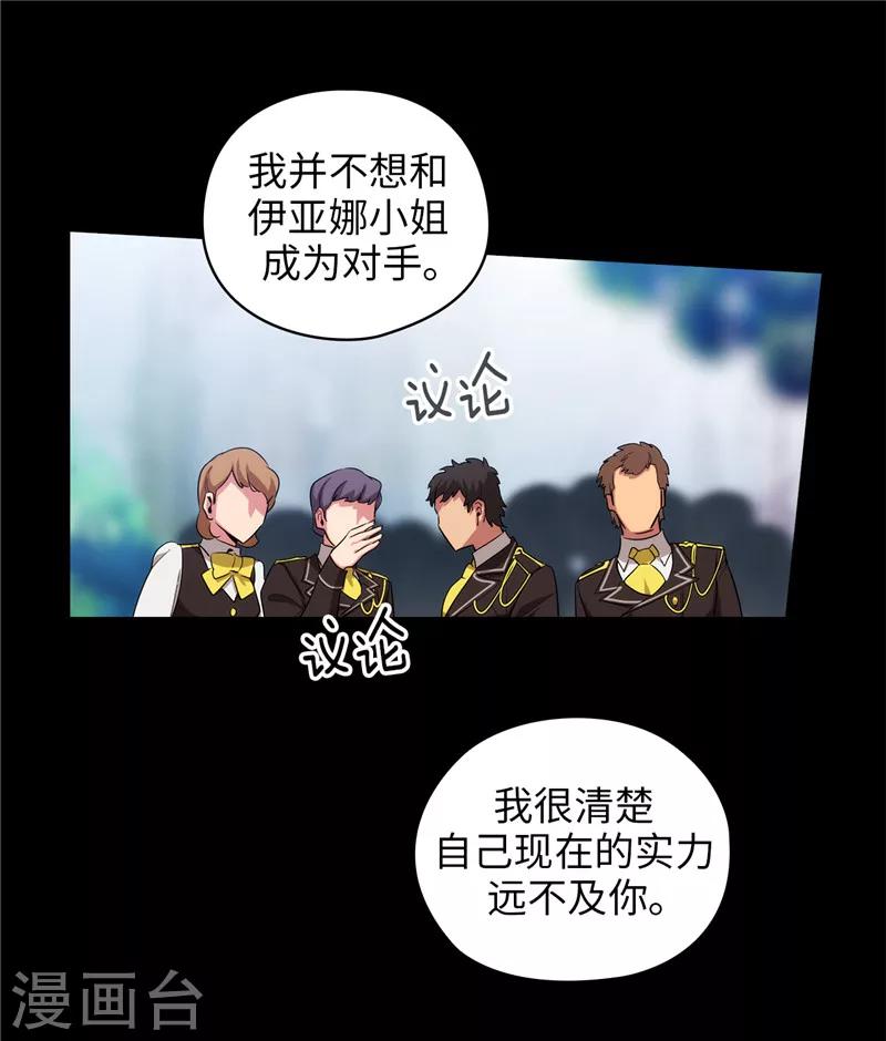 第134话 学长的时间表6