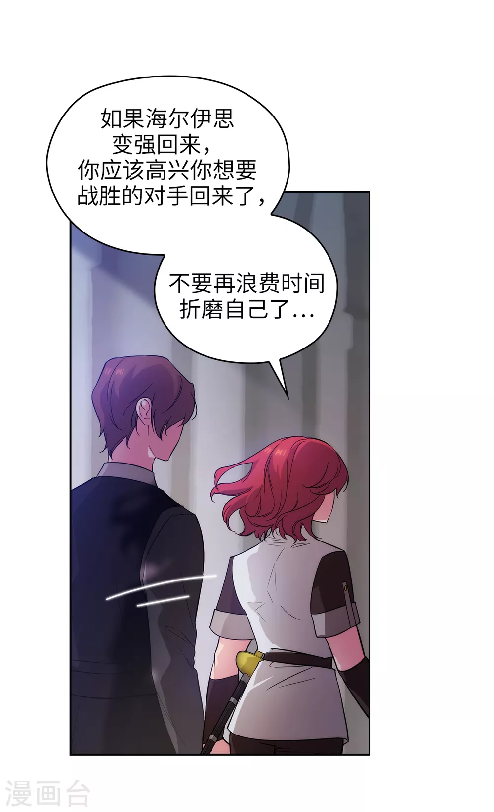 第309话 价值千金的花束19