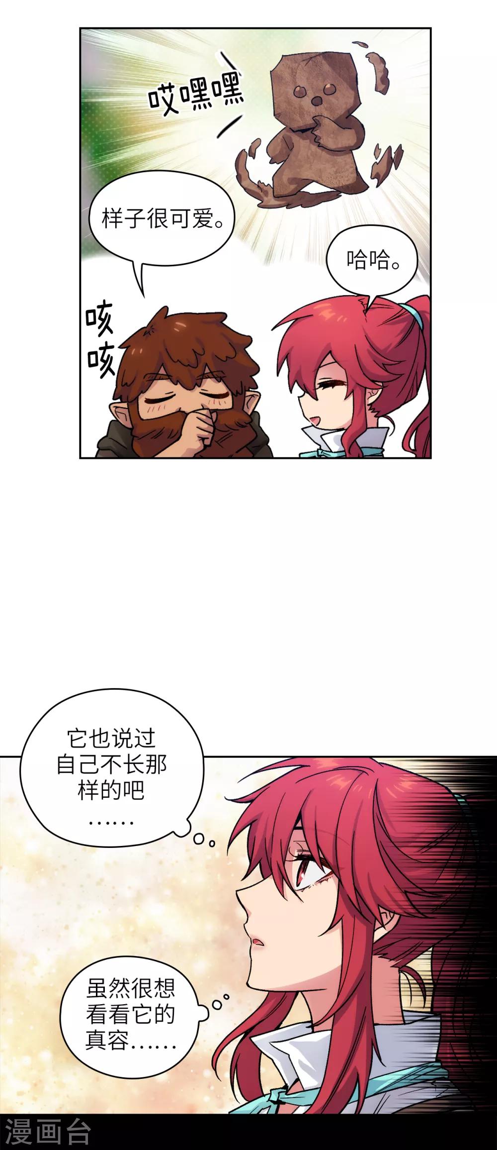 第211话 熟悉又陌生的地方9
