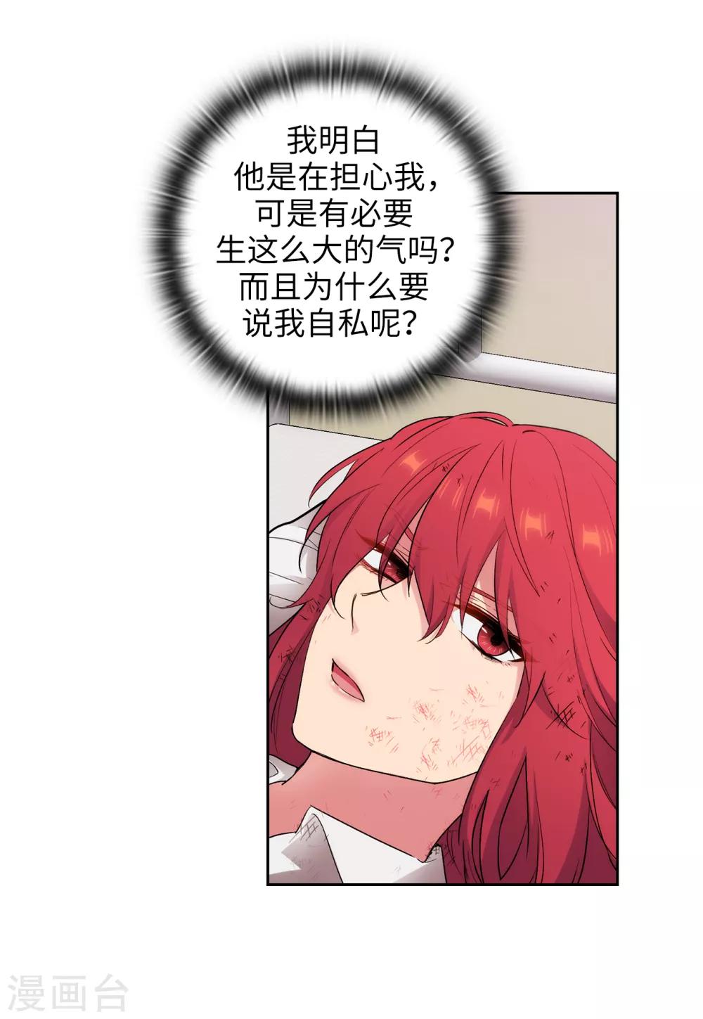 第255话 真是个固执的女人11