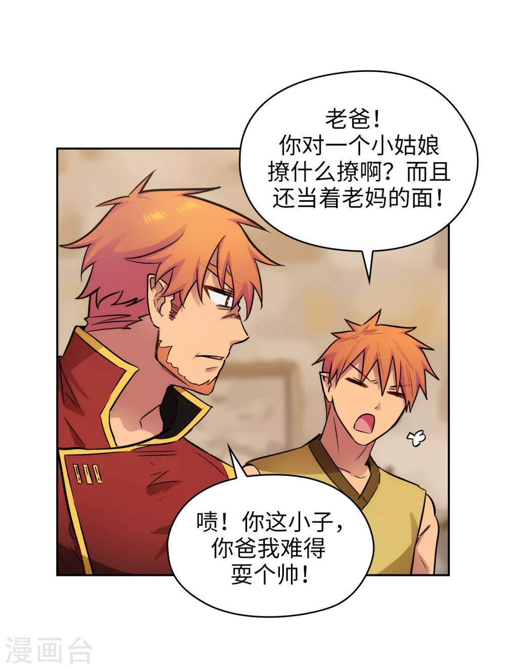 第290话 家庭聚会28