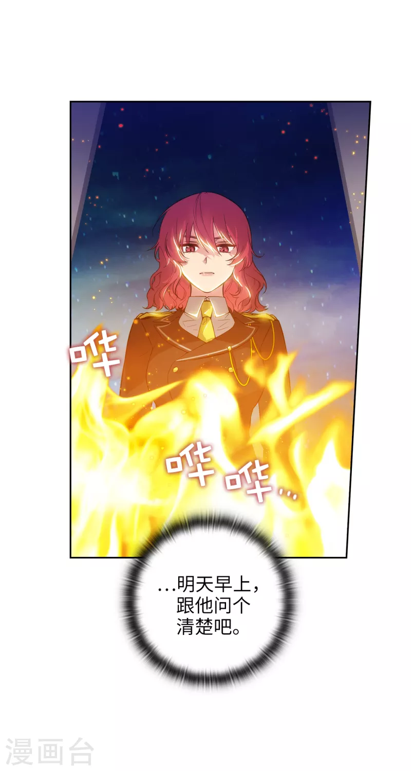第327话 你怎么看我？是因为爱吗？22