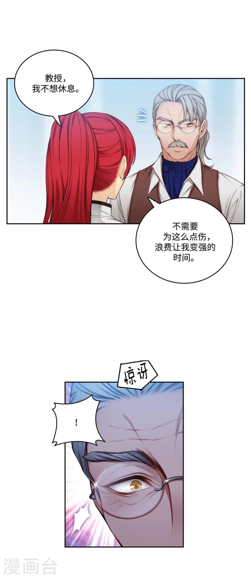 第92话 我不需要特别照顾13