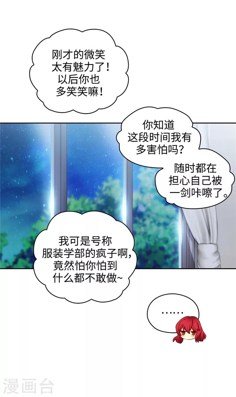第102话 对贵族的憎恶28