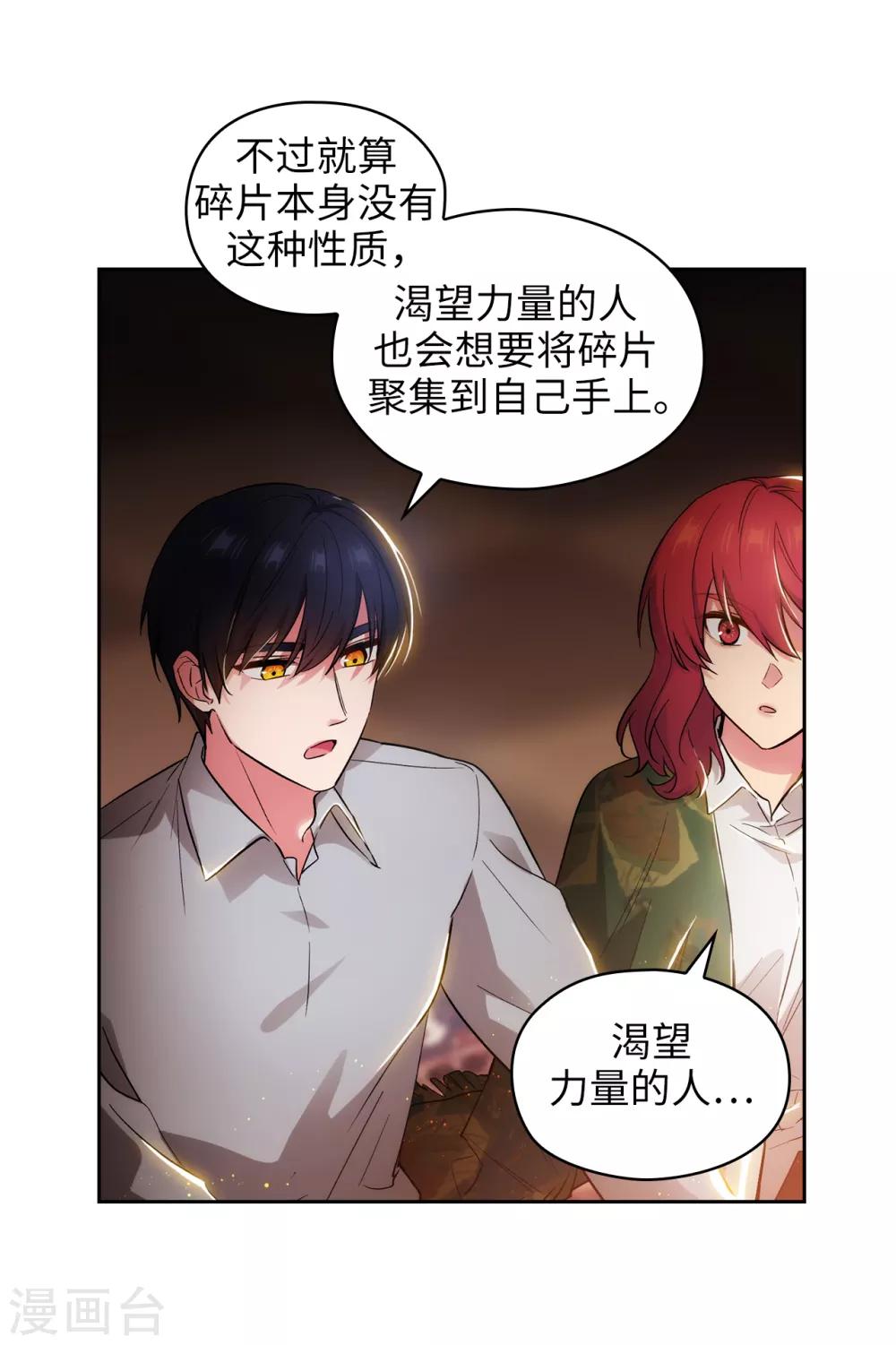 第278话 我被追杀的原因3