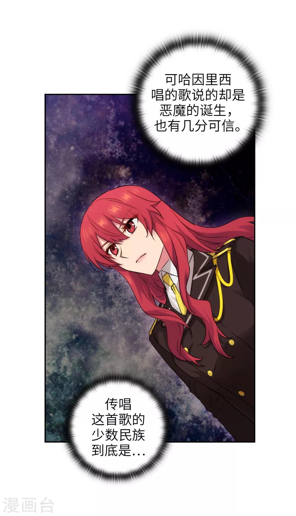 第246话 魔力的根源22
