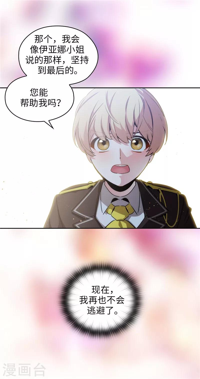 第126话 鼓励与认可6