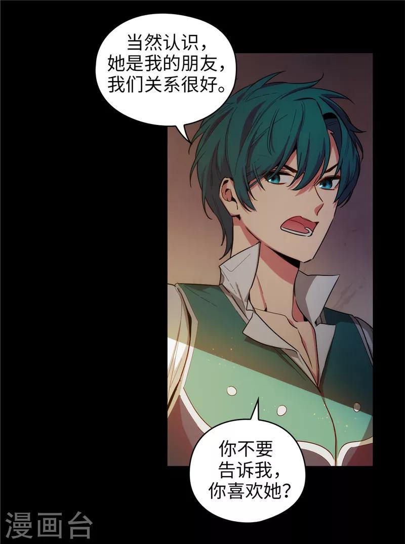 第132话 很高兴你记得我22