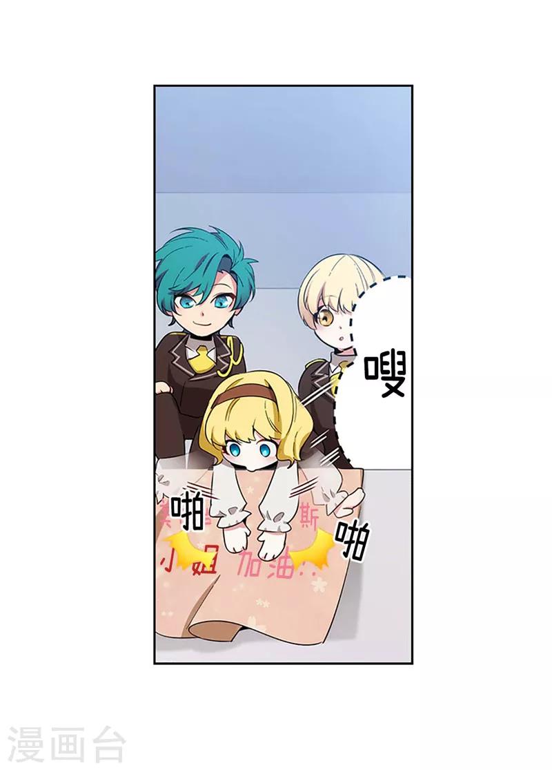 第121话 伊亚娜的后援团8
