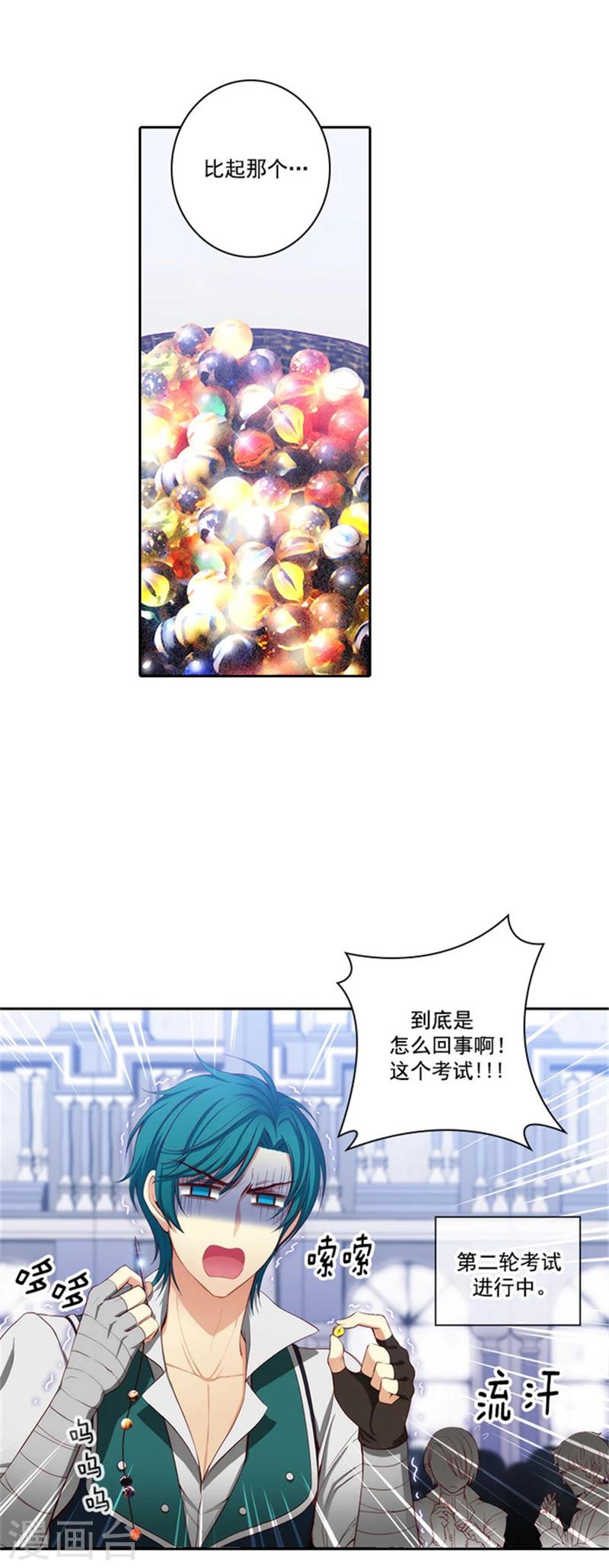 第35话 穿珠子比赛2