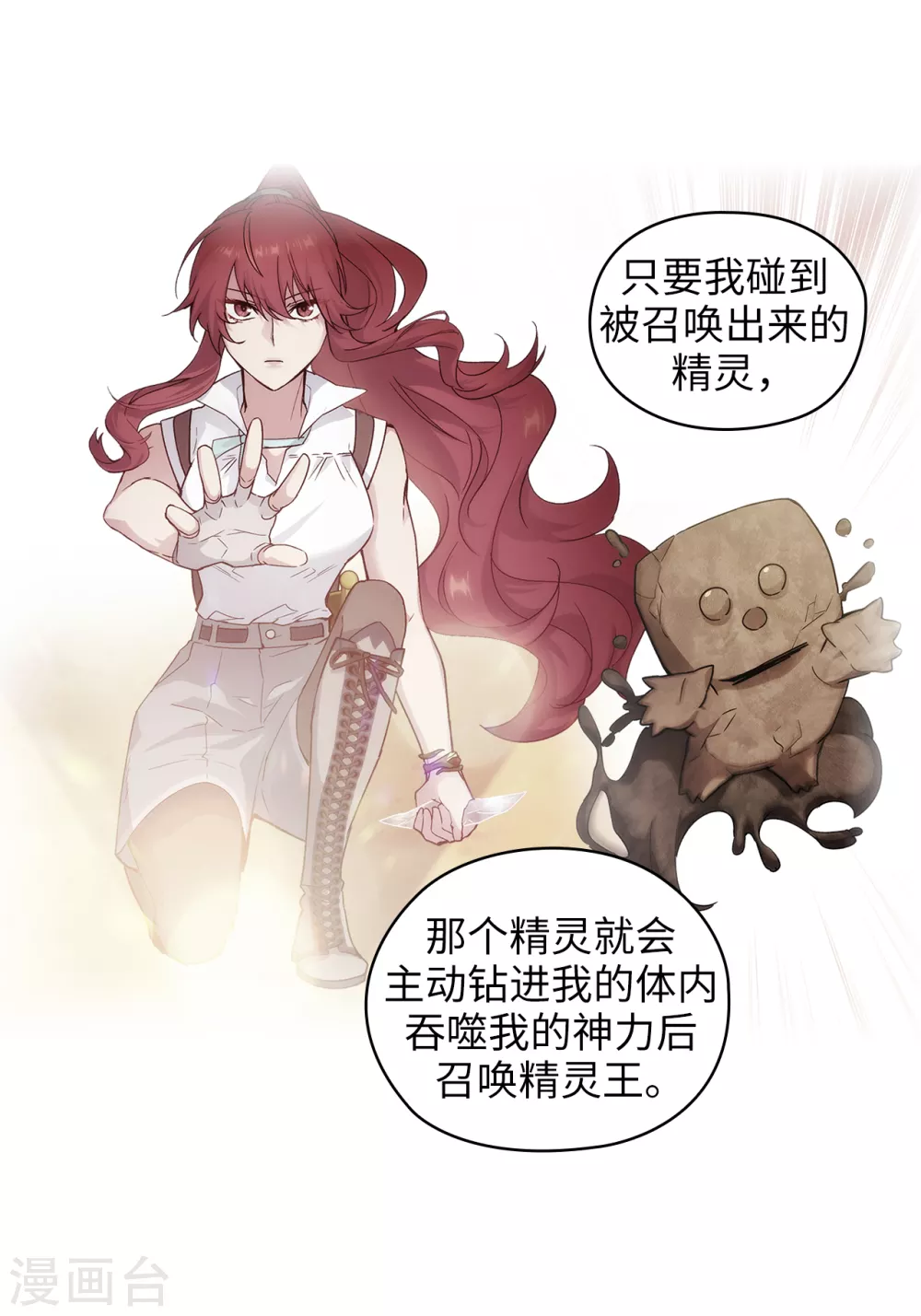 第293话 你是不是有什么烦恼30