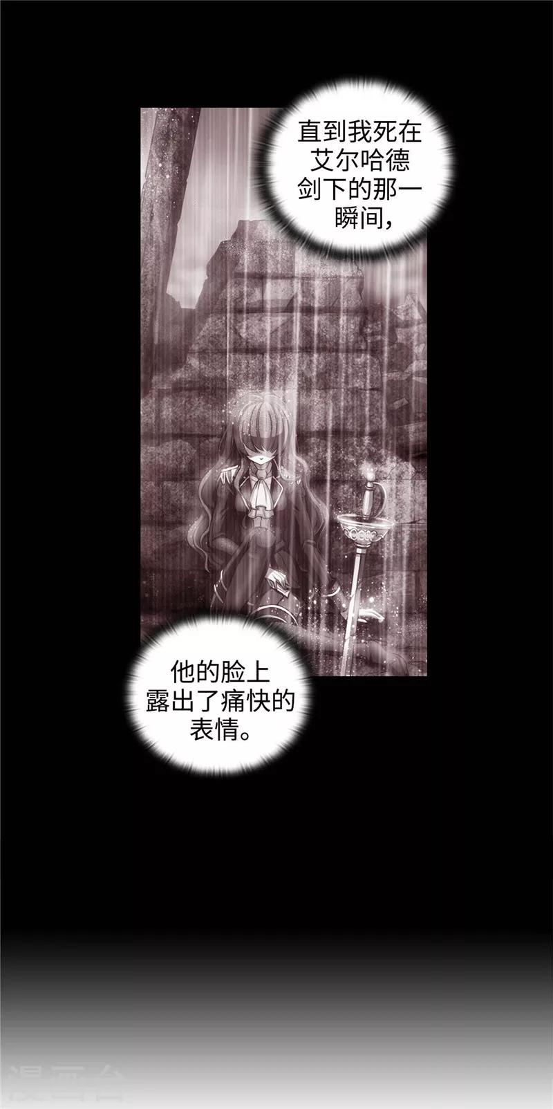 第102话 对贵族的憎恶11