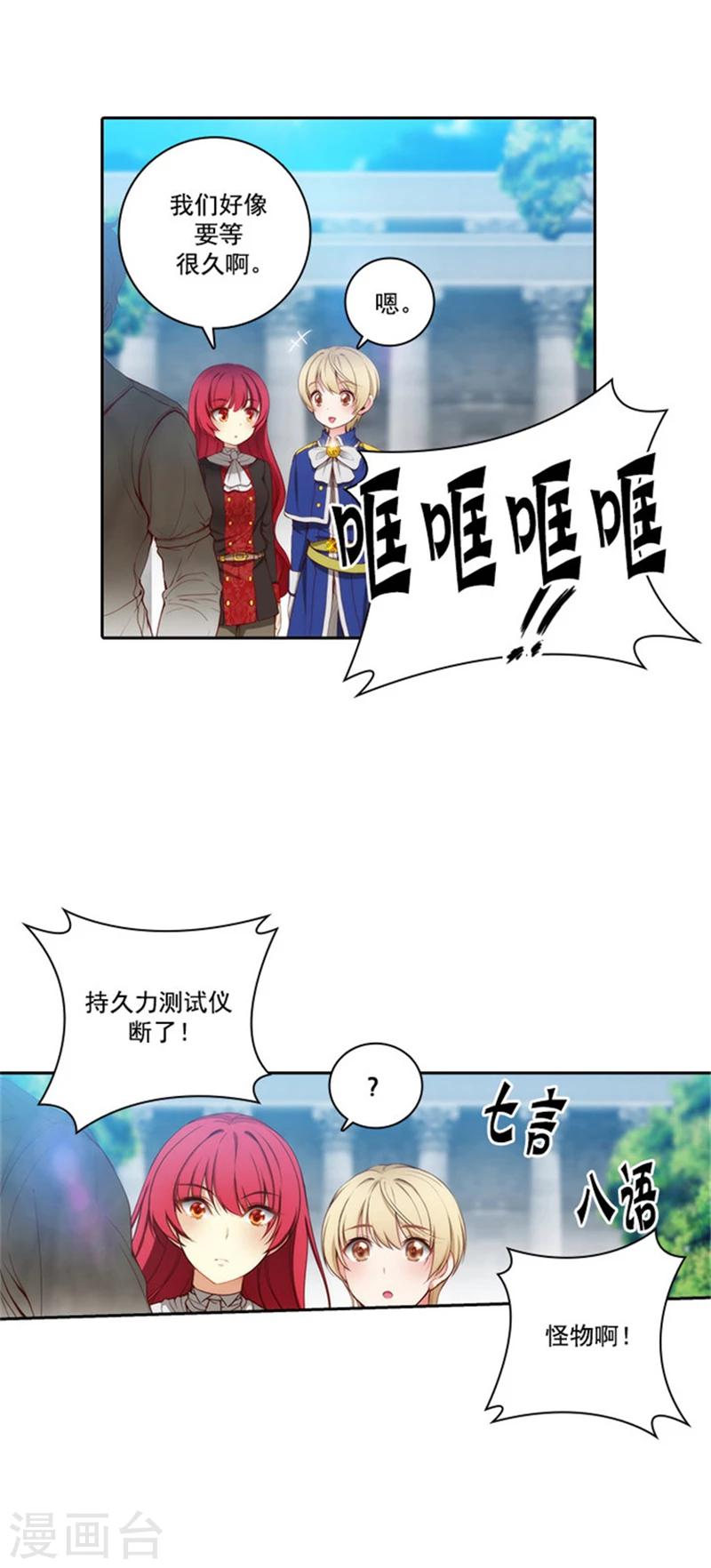 第38话 酒后吐真言17