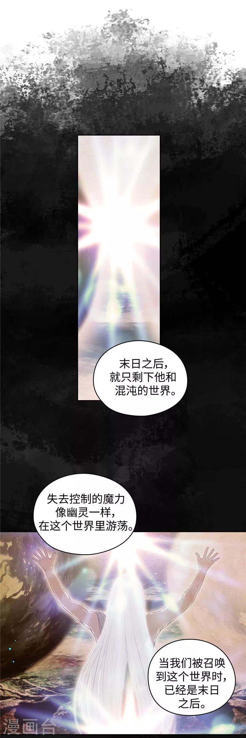 第100话 黄金恶魔14