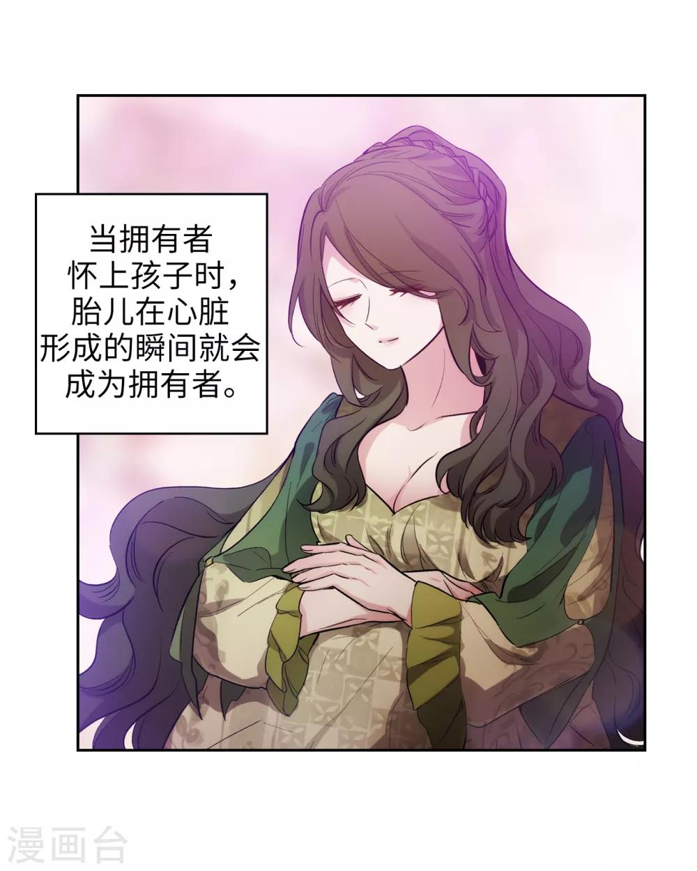 第278话 我被追杀的原因22