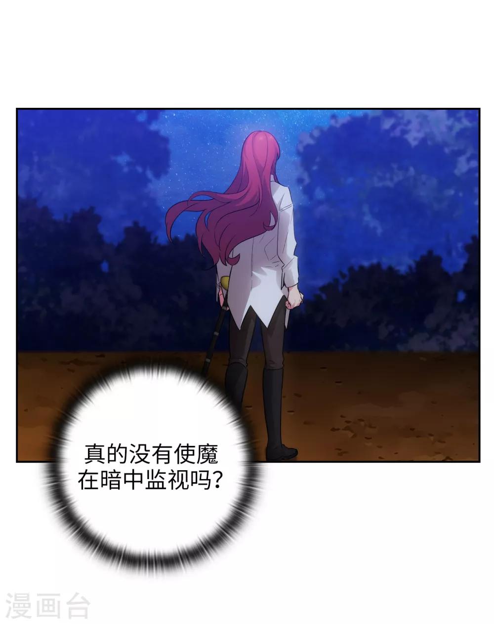第270话 身份被拆穿8