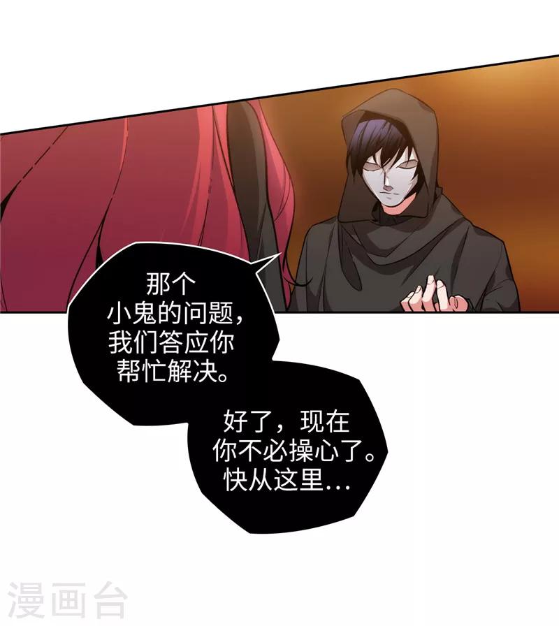 第158话 计划中的变数32