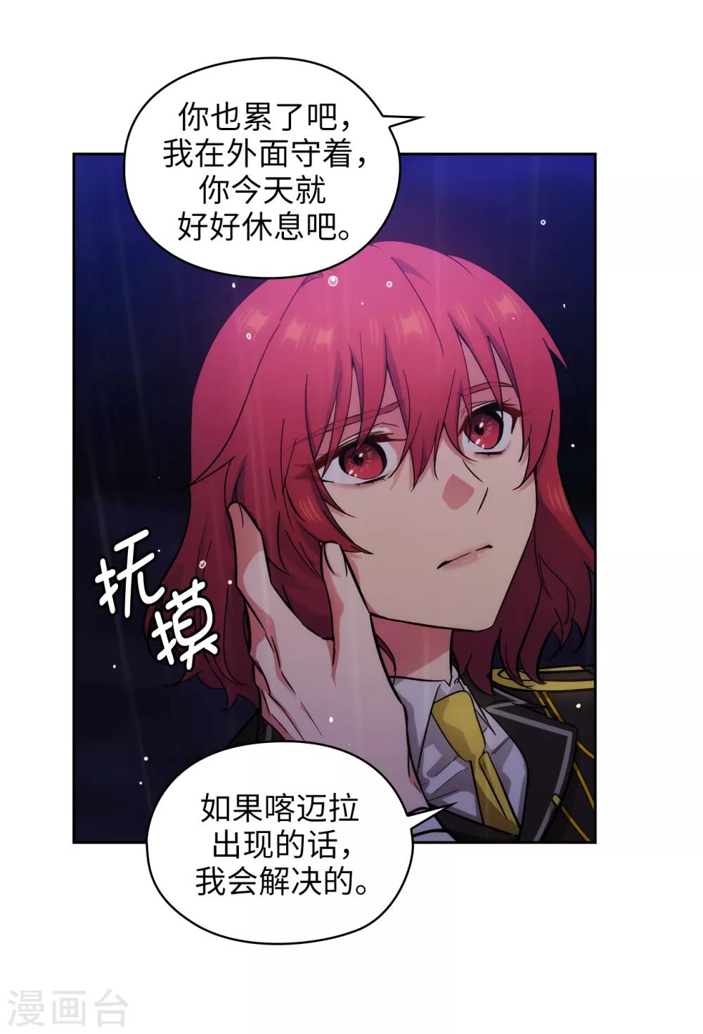 第276话 更加依赖我吧1