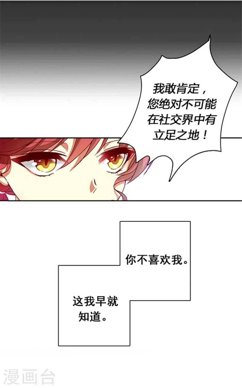 第2话 卑贱的身份4