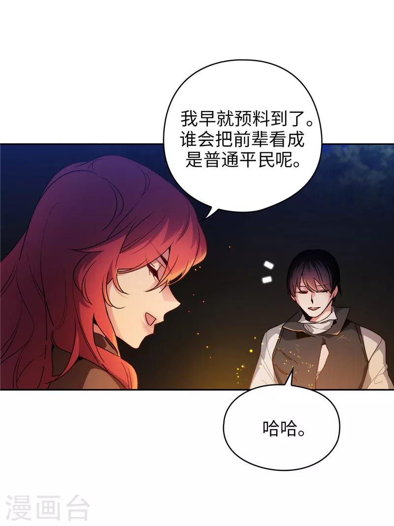 第185话 纯净的血统8