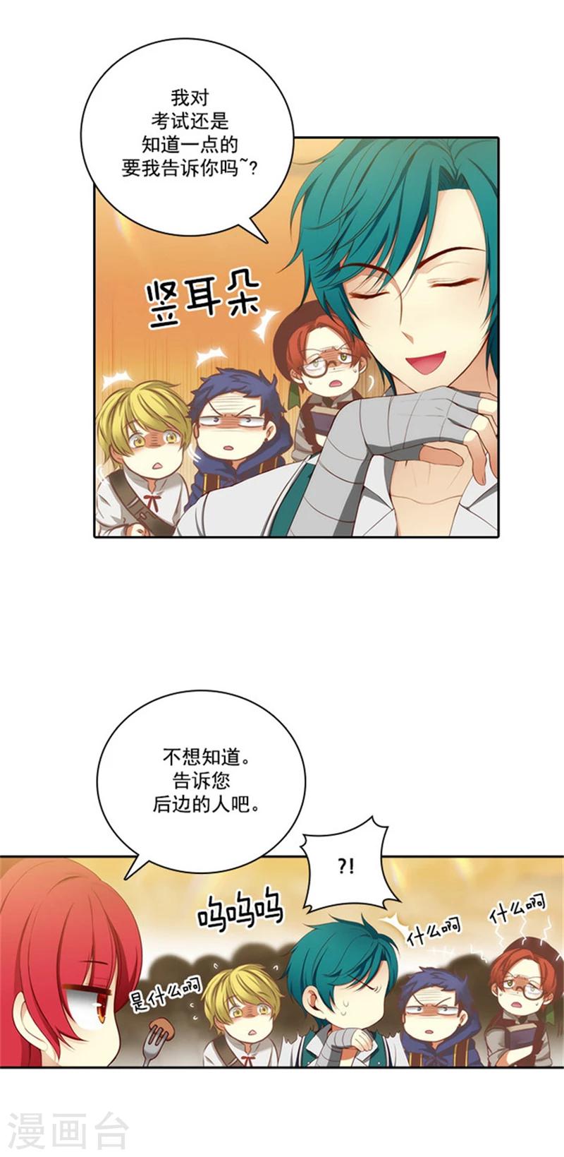 第31话 考试心得3