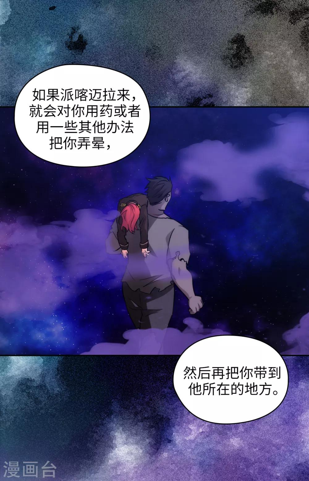 第282话 我会保护你的14
