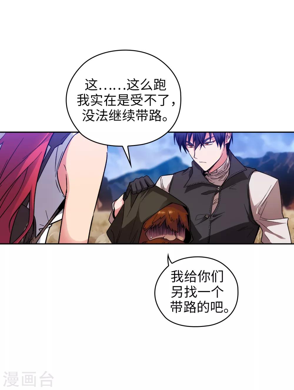 第197话 他对异种族很了解7