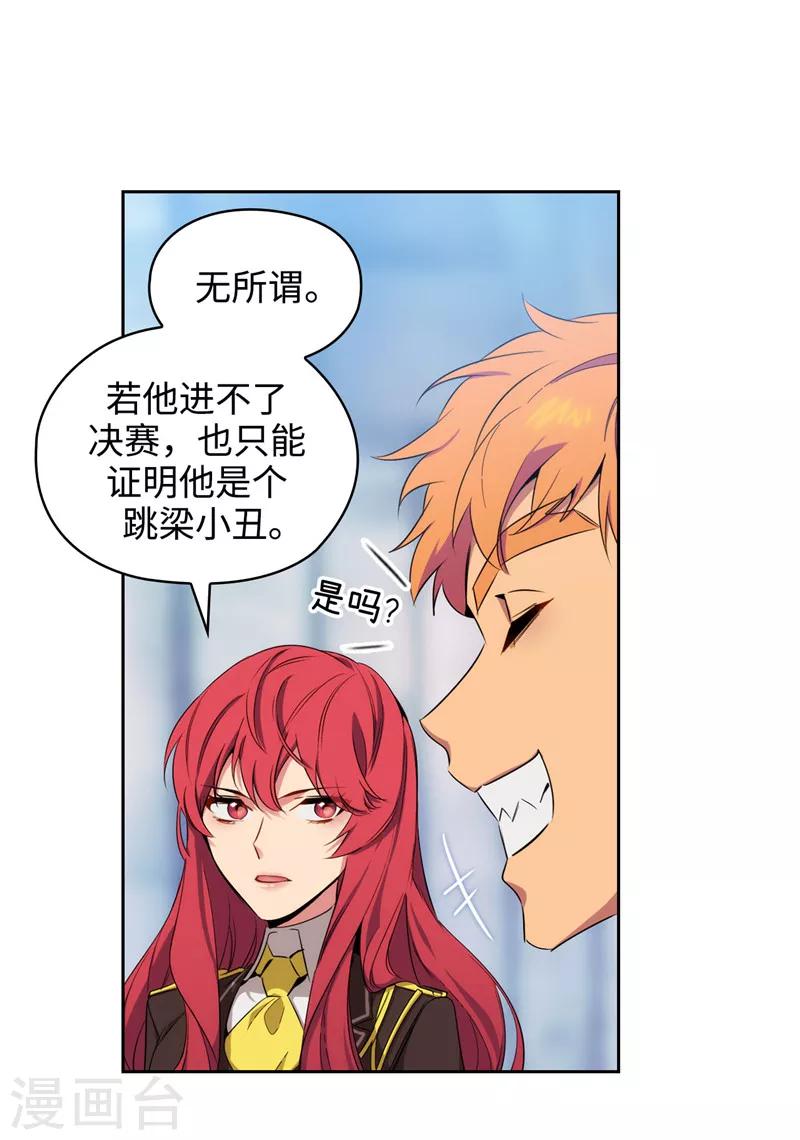第119话 魔鬼之剑32