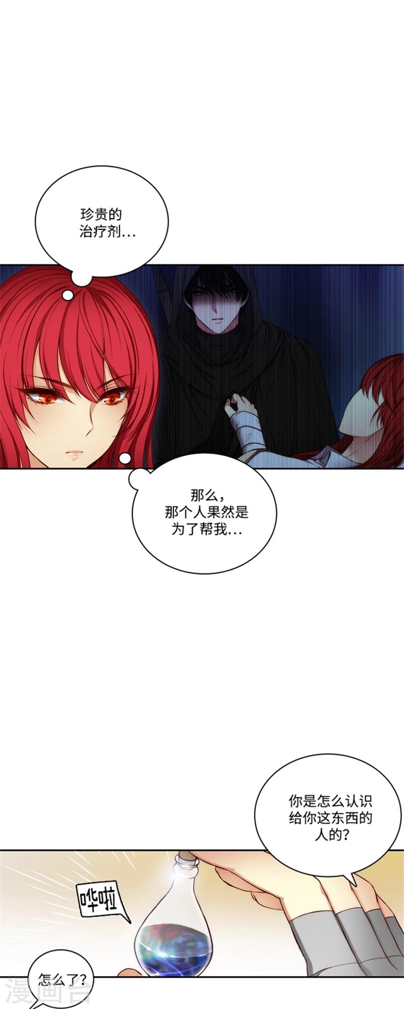 第76话 不要接近他16