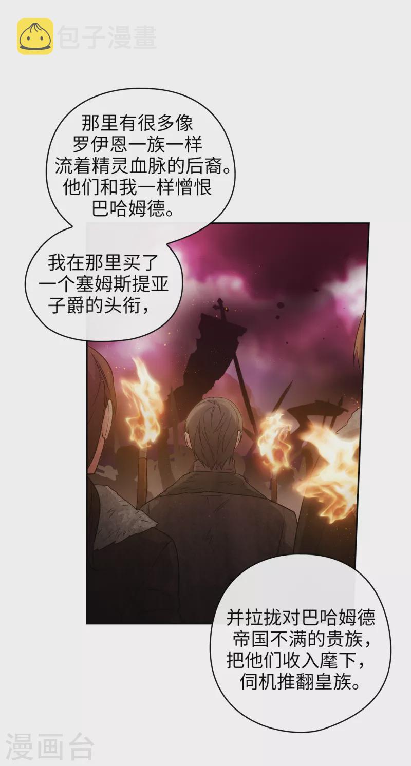 第328话 说说你夺取皇位的计划15