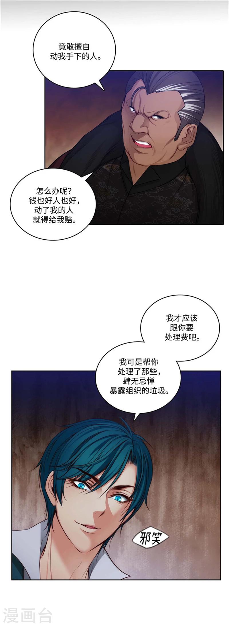 第86话 不能泄露的秘密6