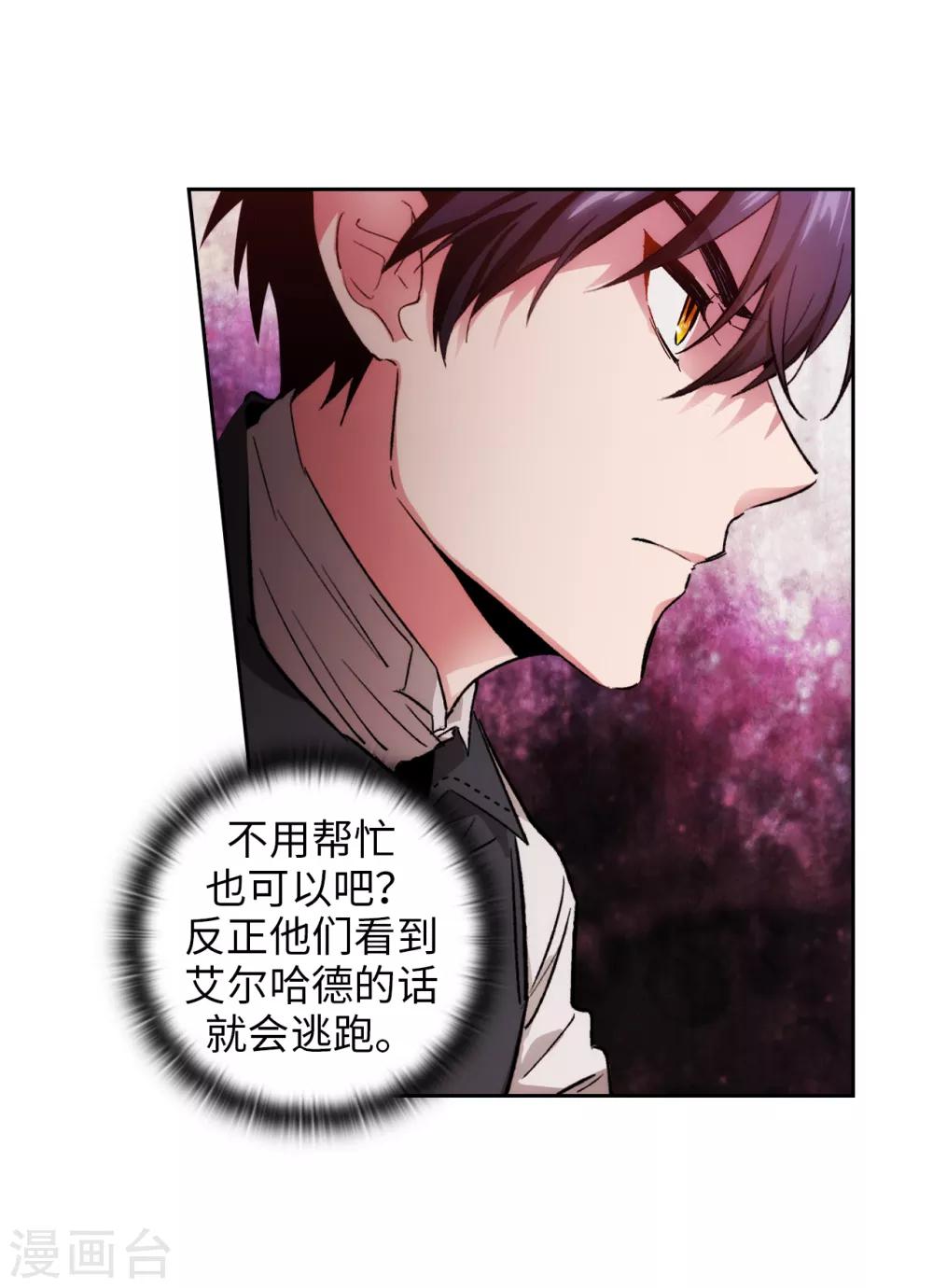 第200话 他到底是什么身份？15