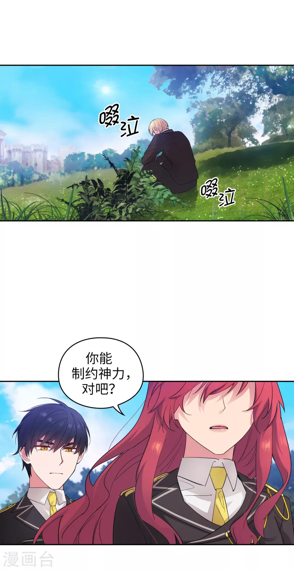 第251话 难以拒绝你的请求7