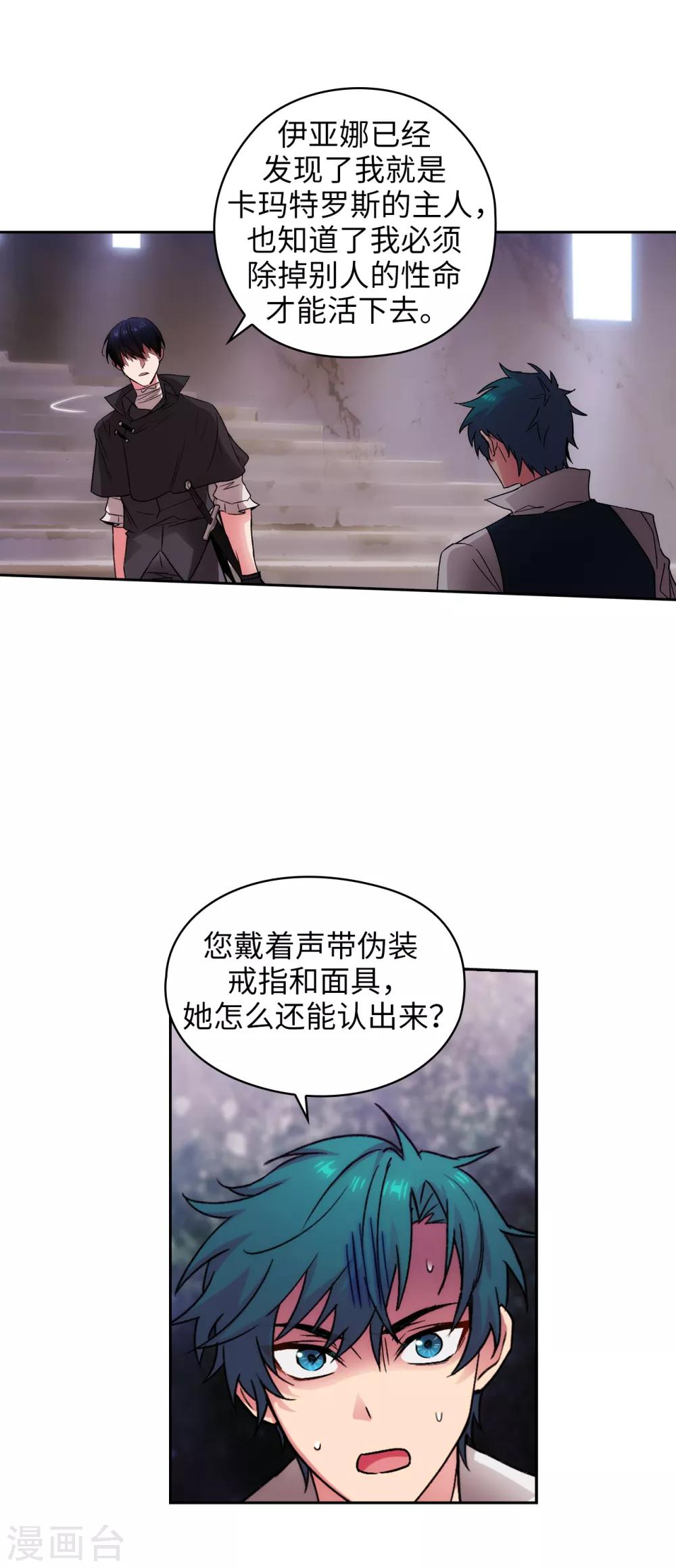 第221话 身份暴露23