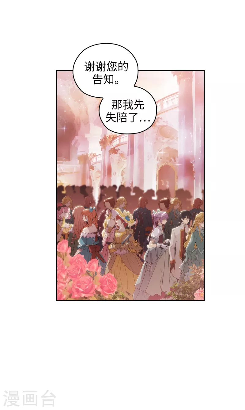 第345话 王女看上艾尔哈德？30