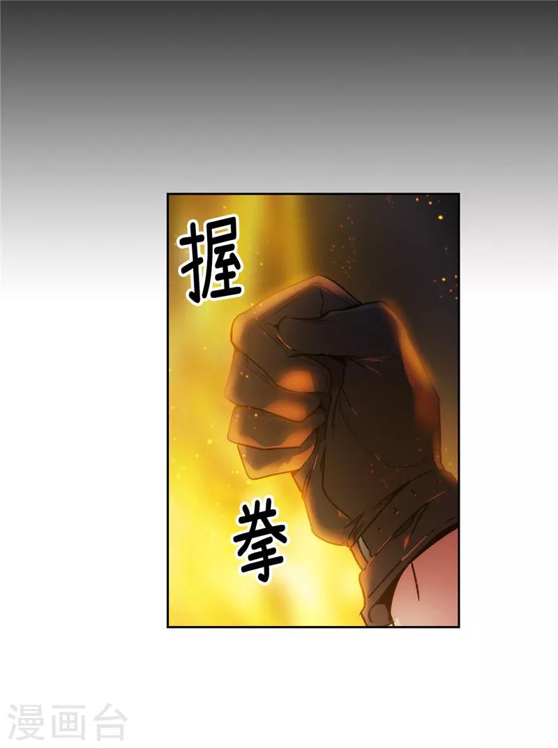 第186话 你要复仇吗？23