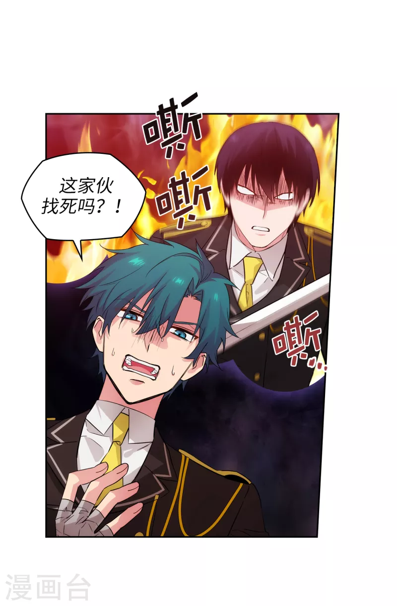 第327话 你怎么看我？是因为爱吗？6
