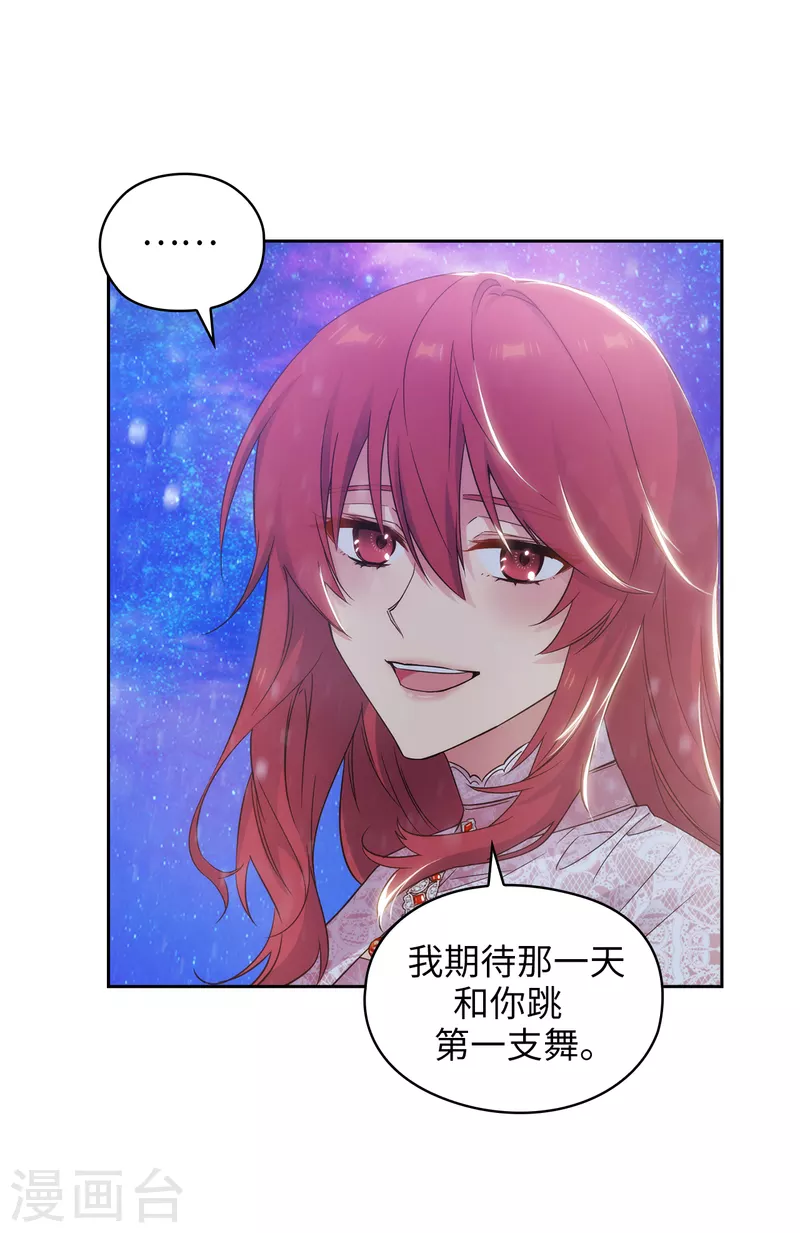 第347话 你不要再来派对了25