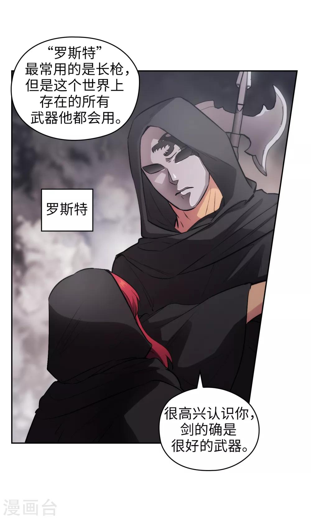 第260话 她只听命于我12