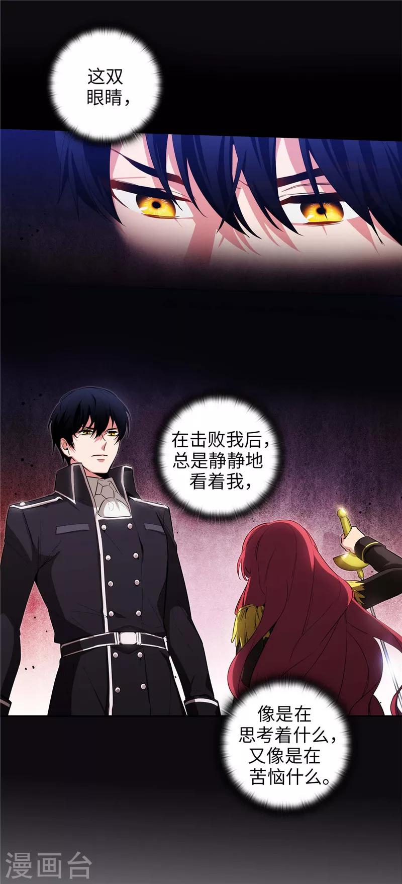 第136话 身体只是借口4