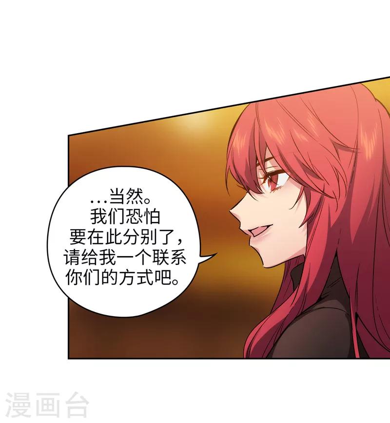 第168话 无谓的同情心16