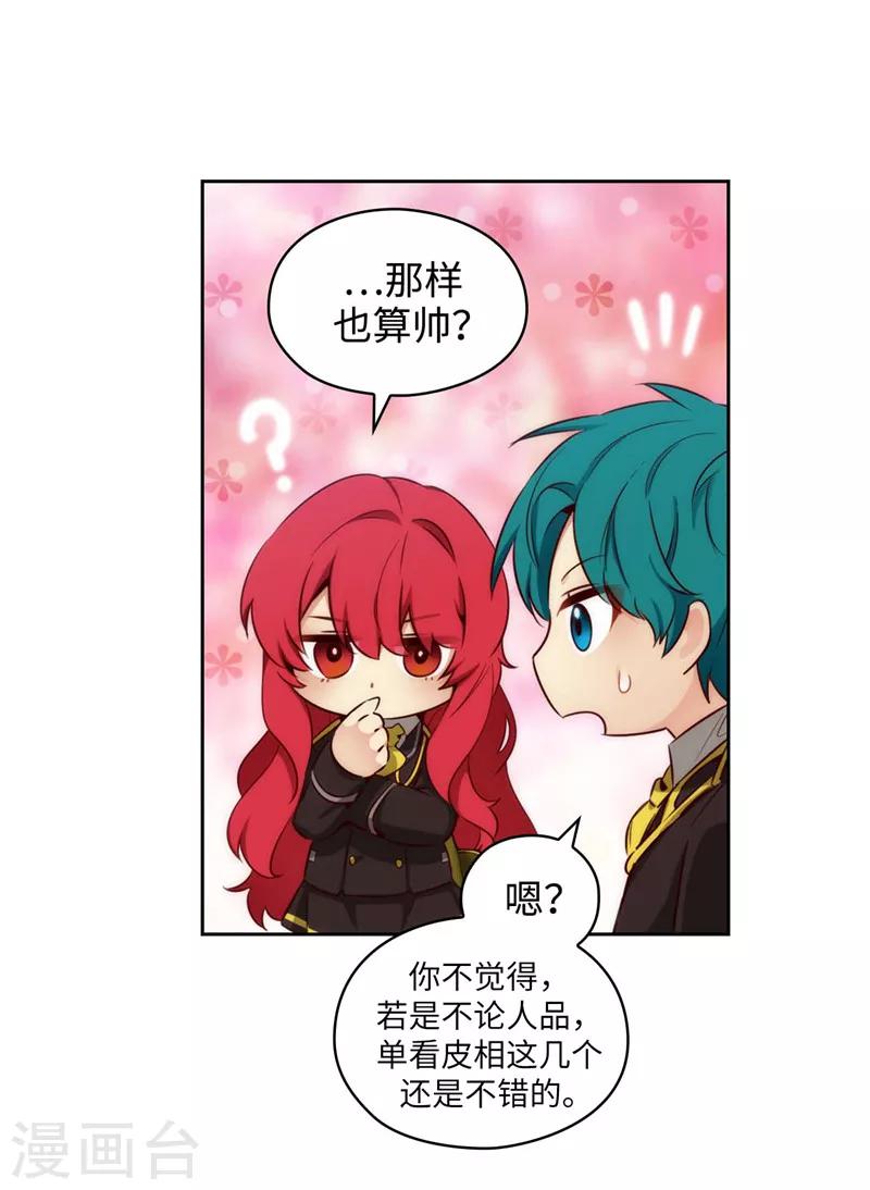 第111话 组团挑衅6