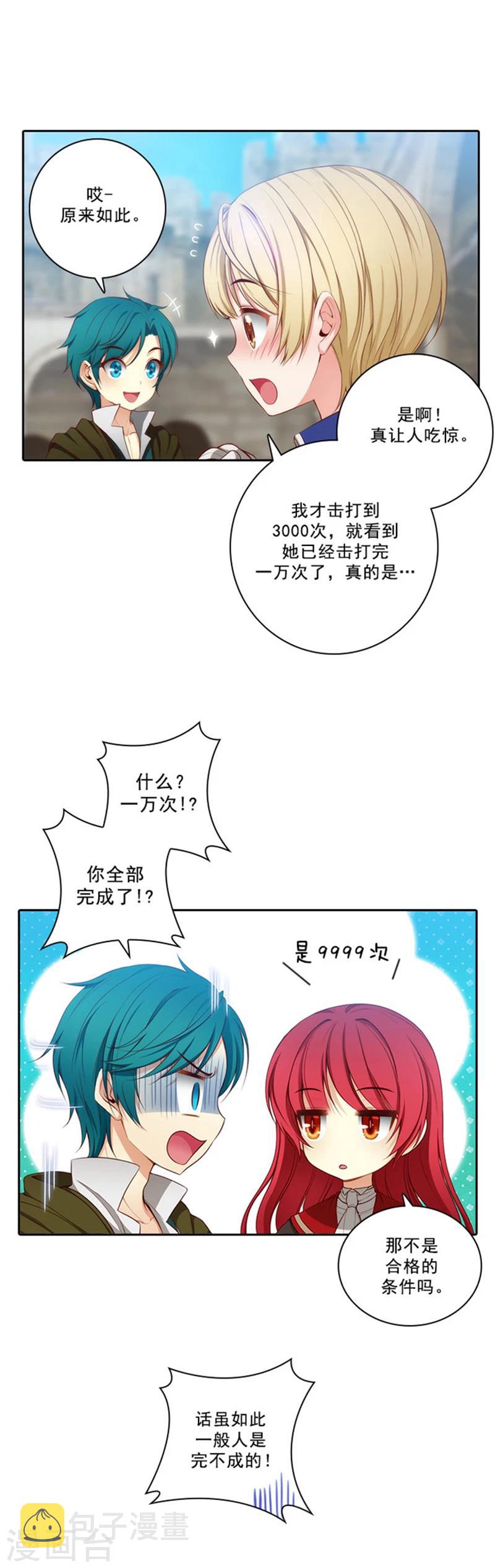 第34话 恭喜合格2
