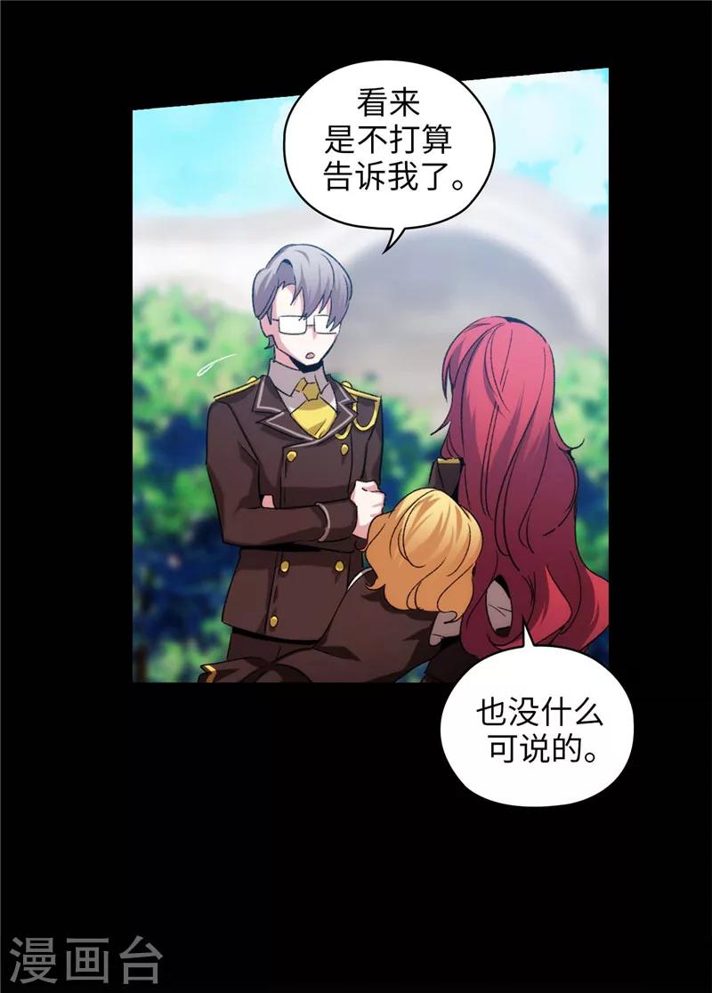 第173话 放假的安排32