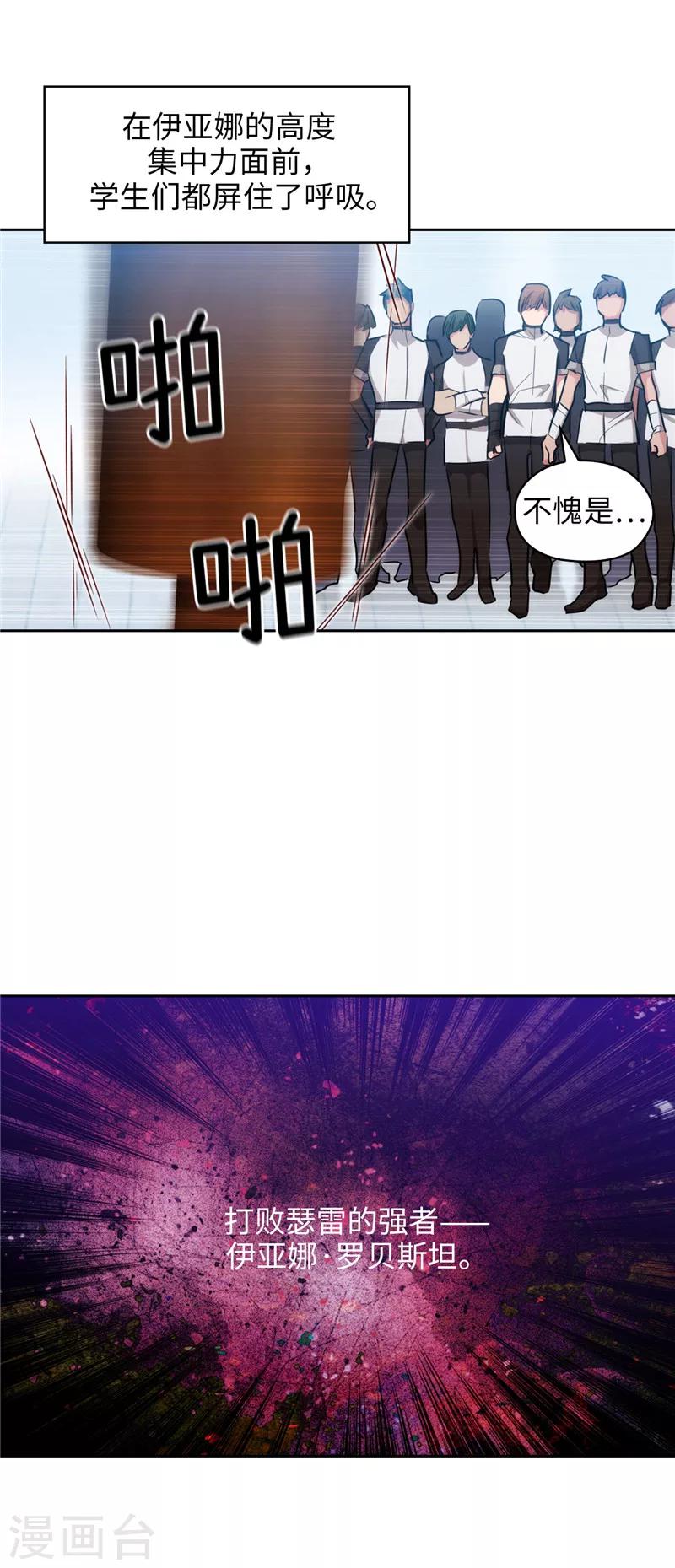 第130话 谁都不能理解3